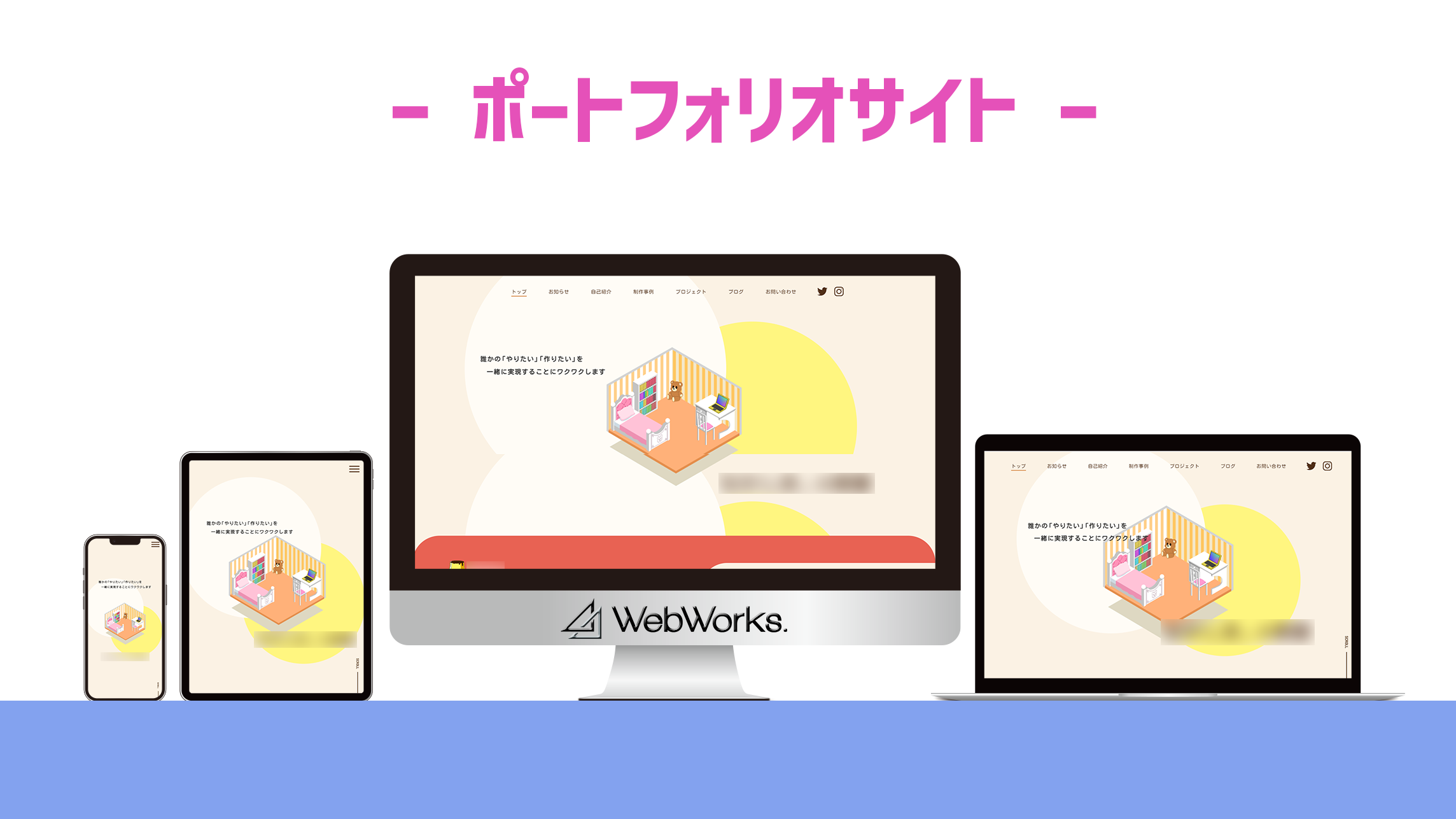 N様 ポートフォリオサイト